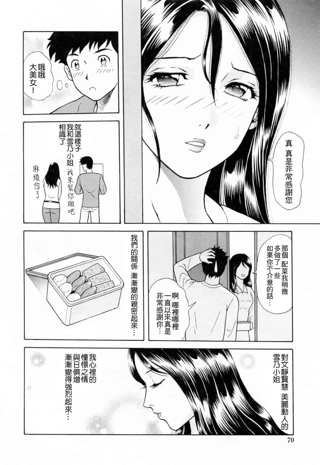 汉化版-[ゆうきともか] という名 [4K漢化組]_第3集