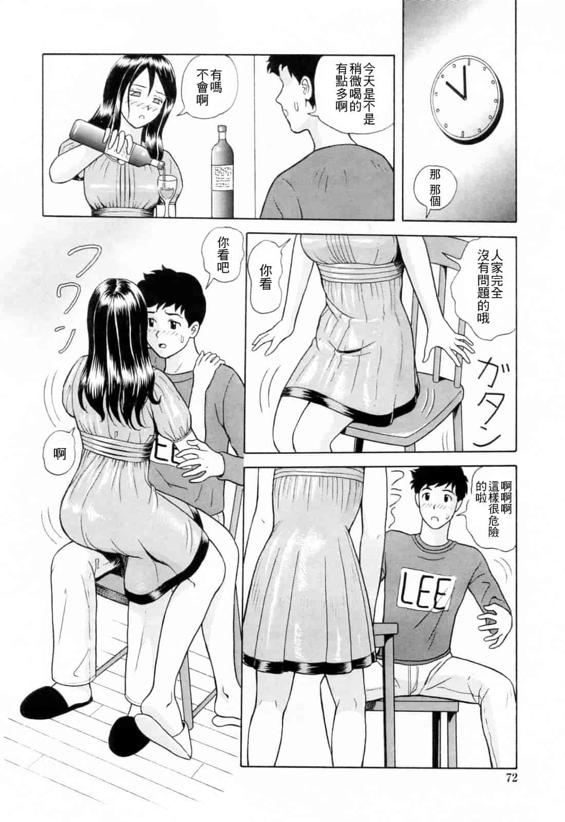 汉化版-[ゆうきともか] という名 [4K漢化組]_第3集
