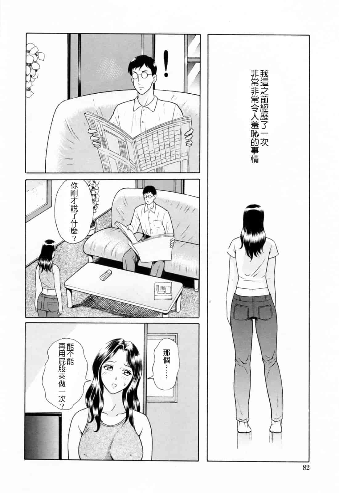 汉化版-[ゆうきともか] という名 [4K漢化組]_第4集