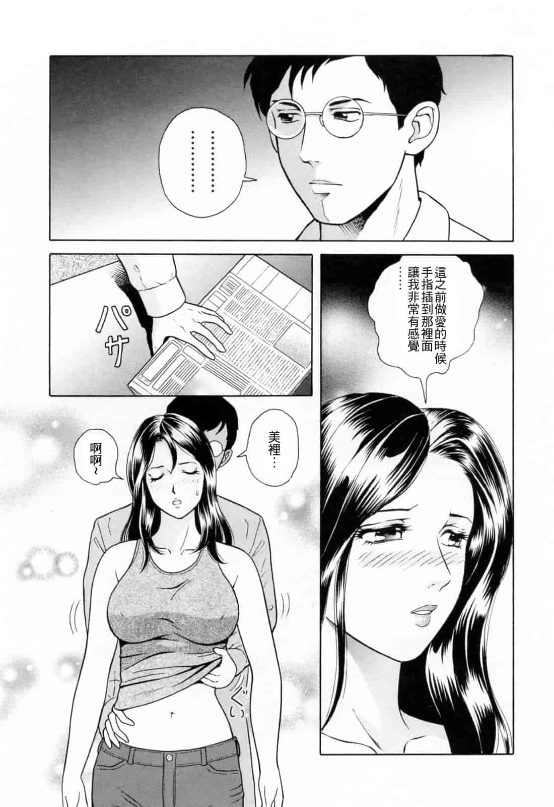 汉化版-[ゆうきともか] という名 [4K漢化組]_第4集