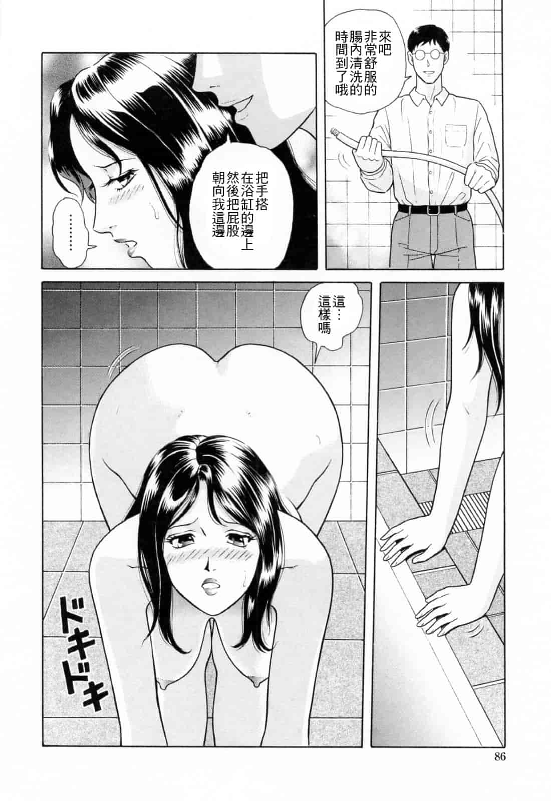 汉化版-[ゆうきともか] という名 [4K漢化組]_第4集