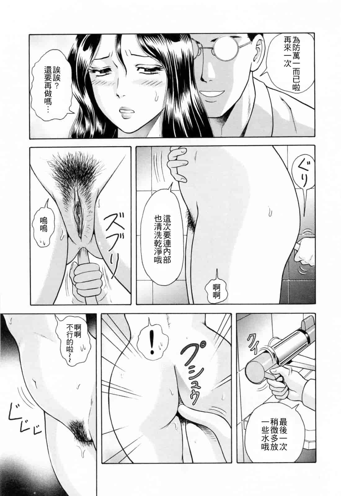 汉化版-[ゆうきともか] という名 [4K漢化組]_第4集
