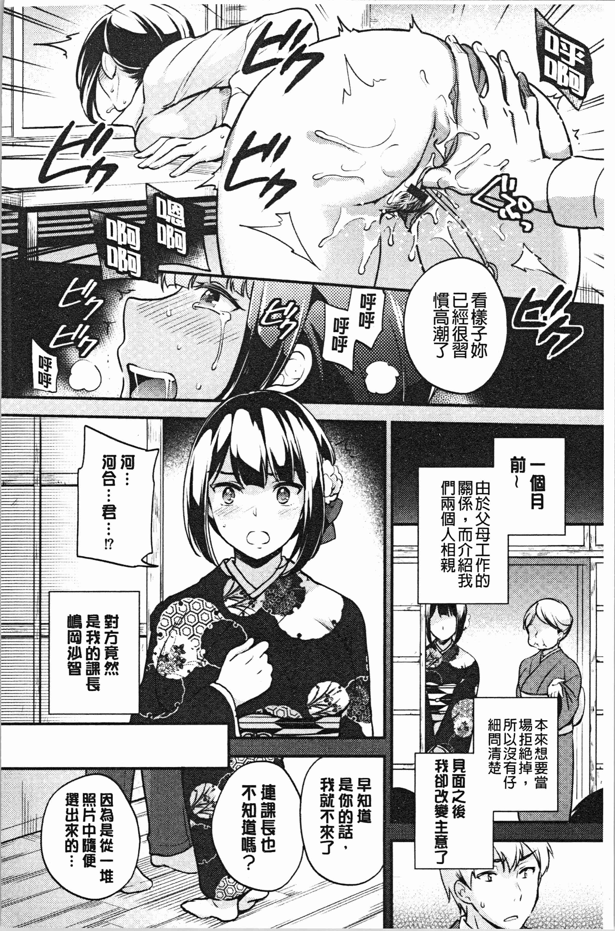 汉化版-[ゆうづつしろ] 堕ちゴト系女子 [4K[S版]掃圖組]_第5集