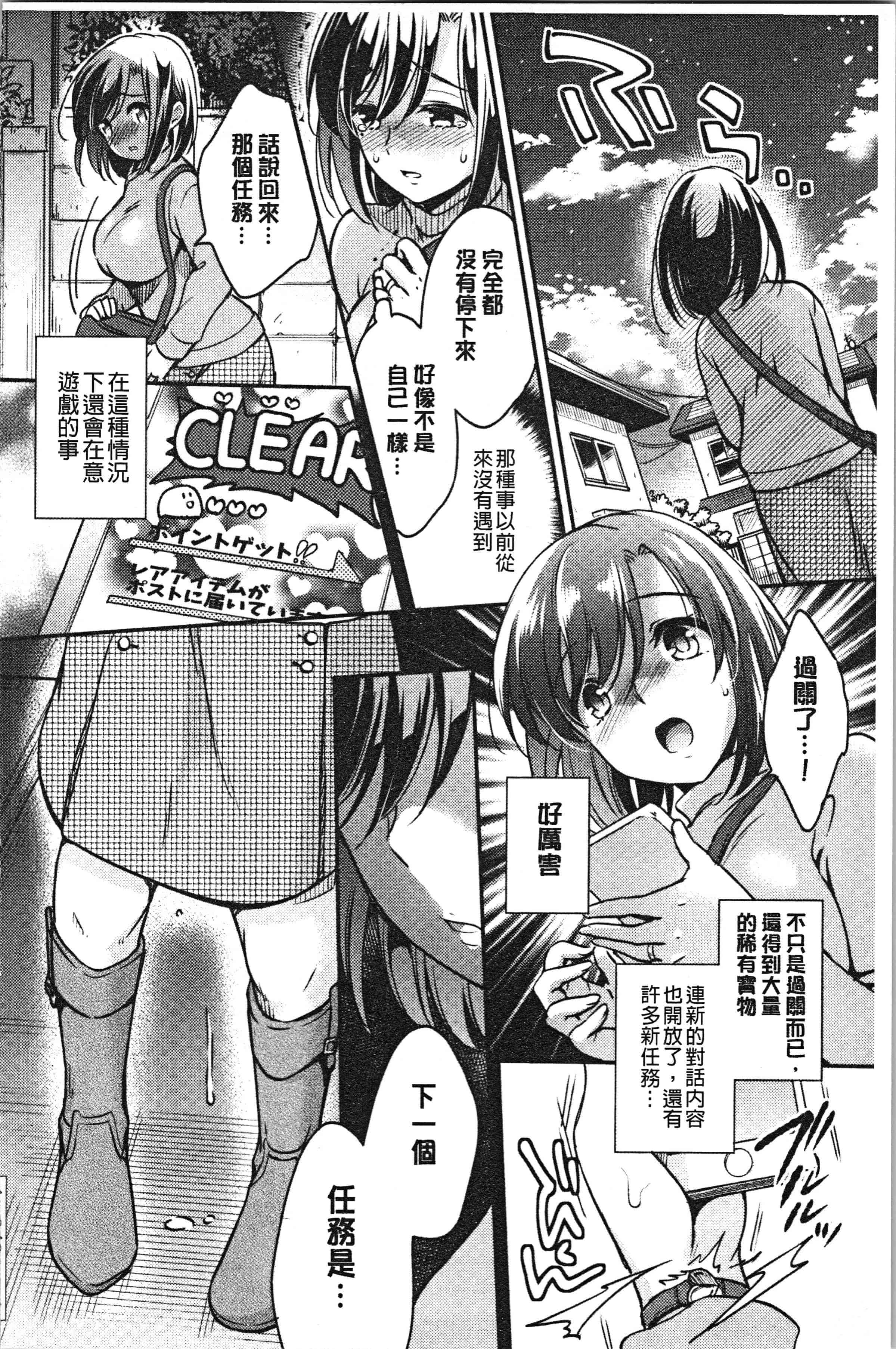汉化版-[ゆうづつしろ] 堕ちゴト系女子 [4K[S版]掃圖組]_第7集