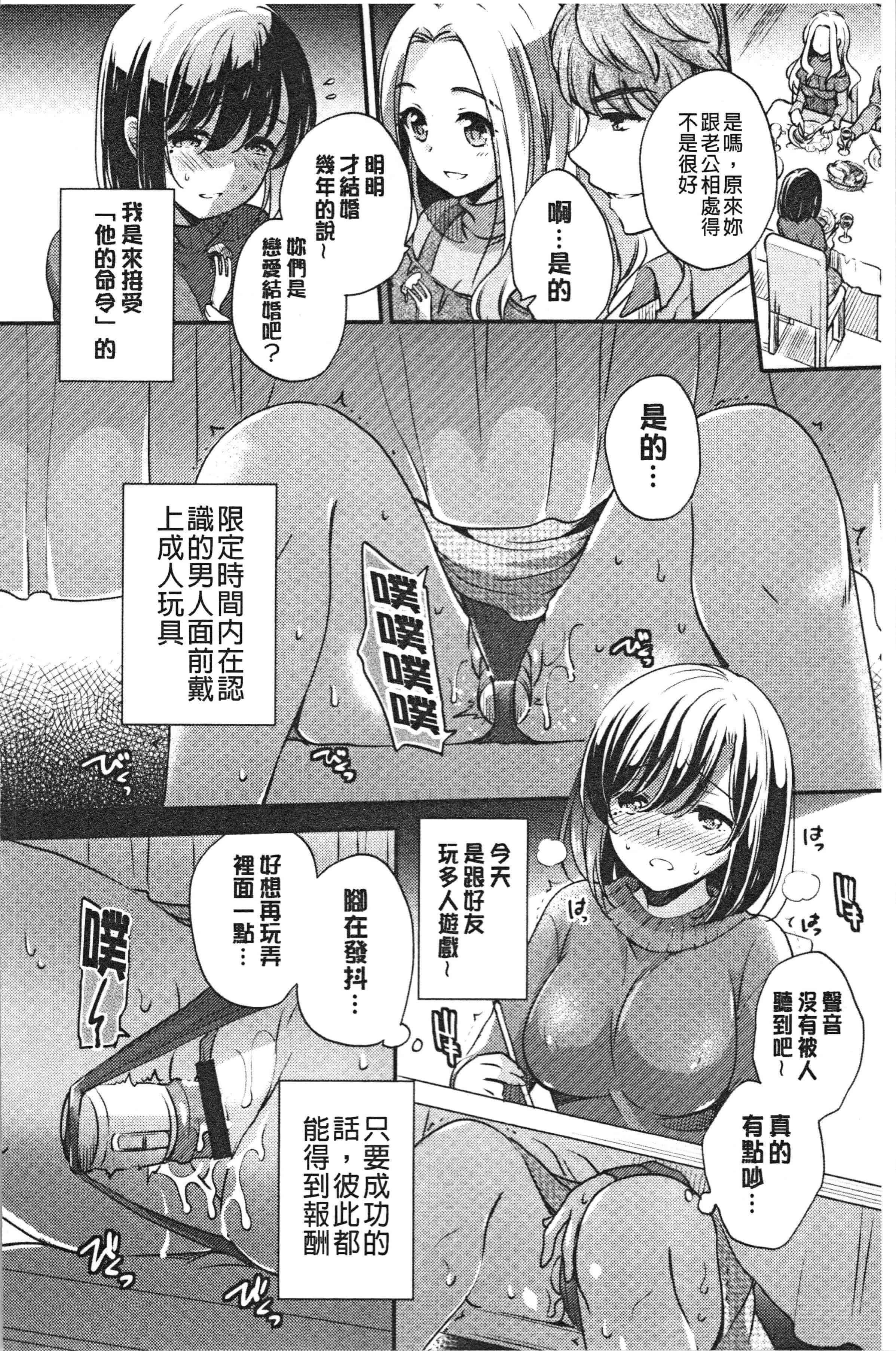 汉化版-[ゆうづつしろ] 堕ちゴト系女子 [4K[S版]掃圖組]_第7集