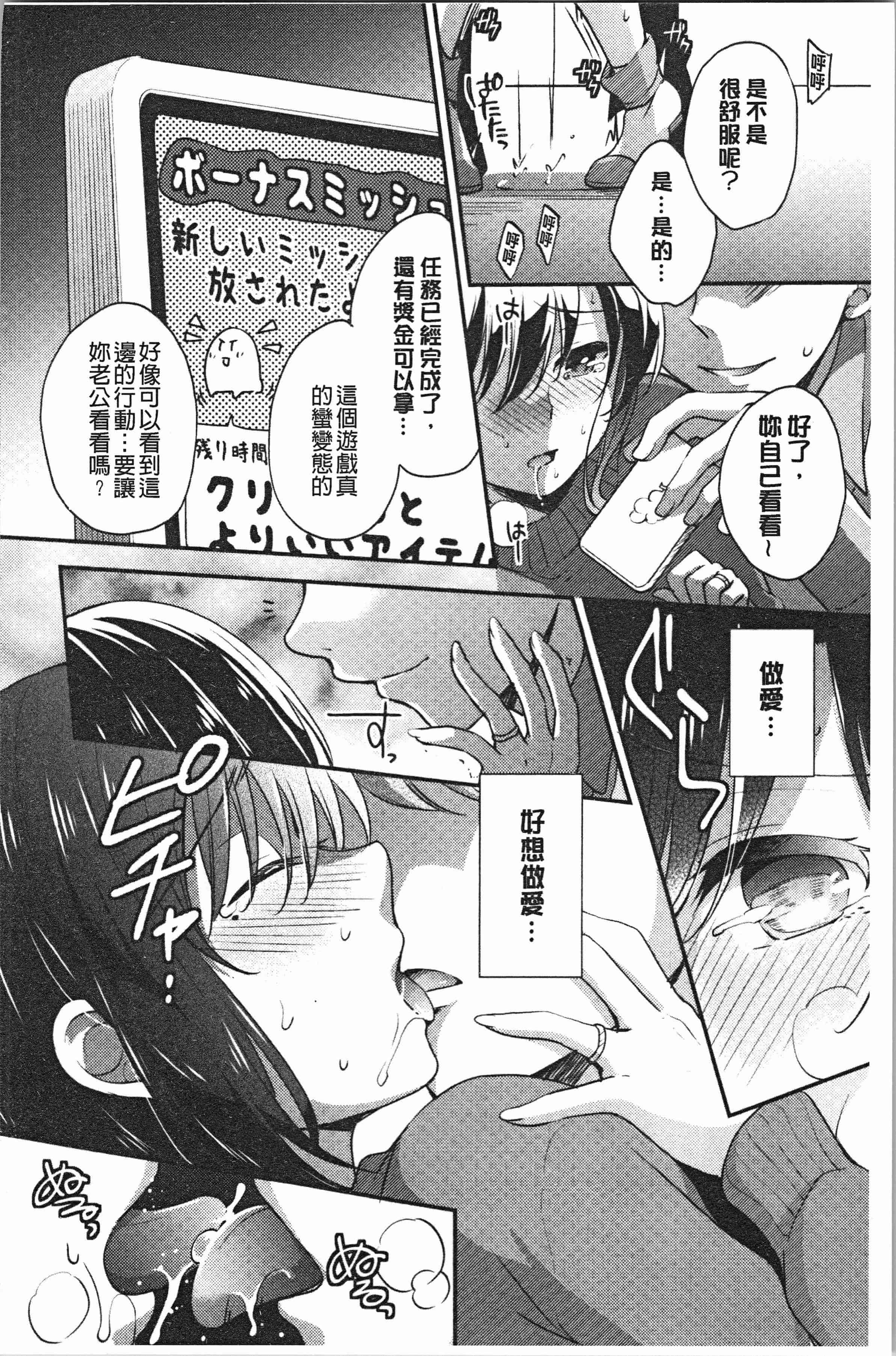 汉化版-[ゆうづつしろ] 堕ちゴト系女子 [4K[S版]掃圖組]_第7集