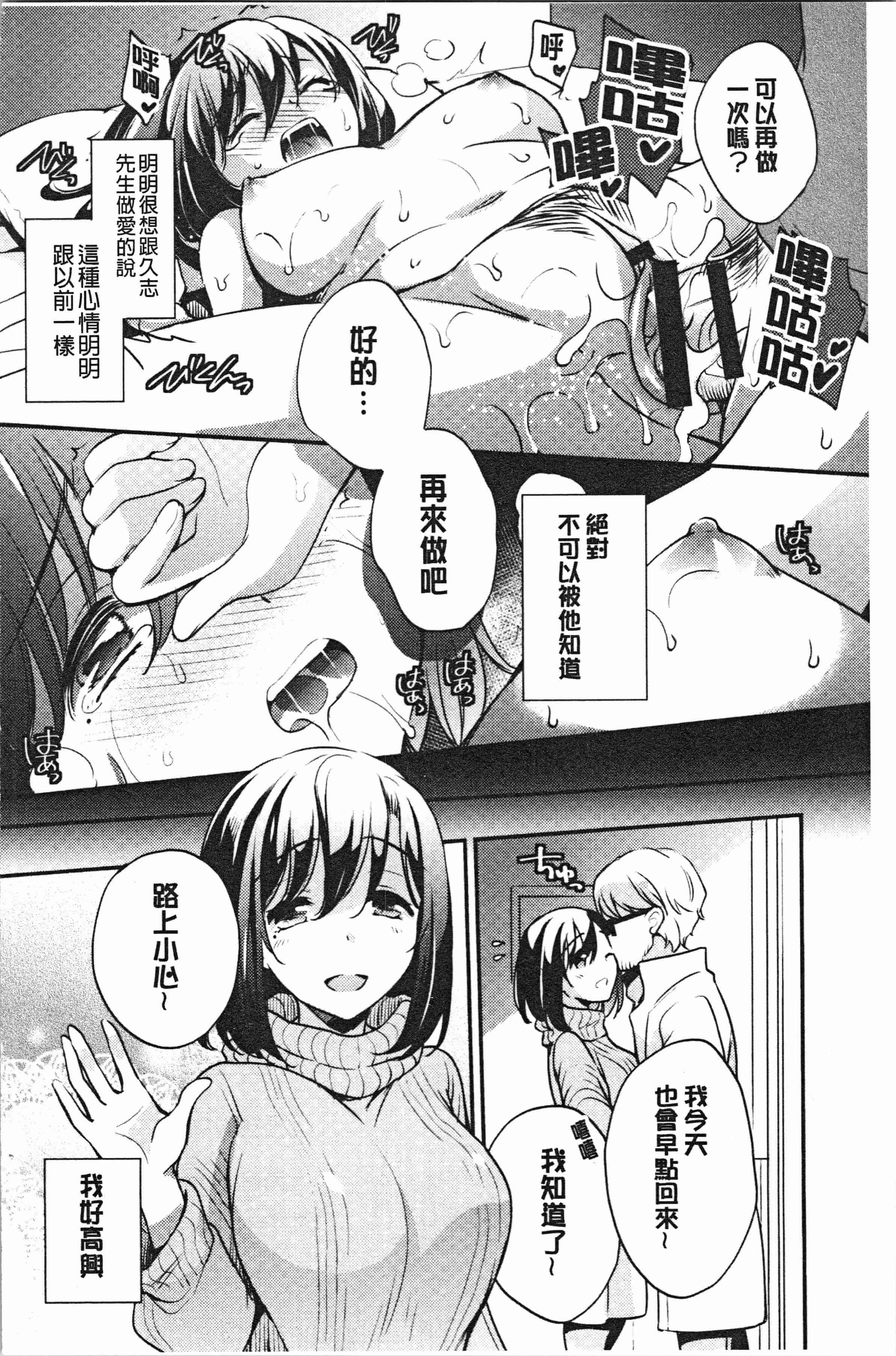 汉化版-[ゆうづつしろ] 堕ちゴト系女子 [4K[S版]掃圖組]_第8集
