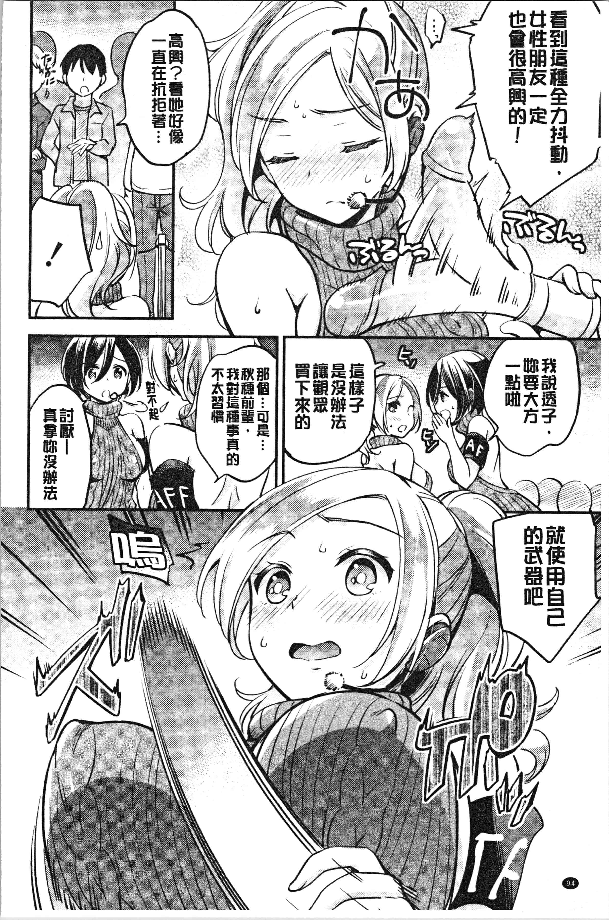 汉化版-[ゆうづつしろ] 堕ちゴト系女子 [4K[S版]掃圖組]_第4集