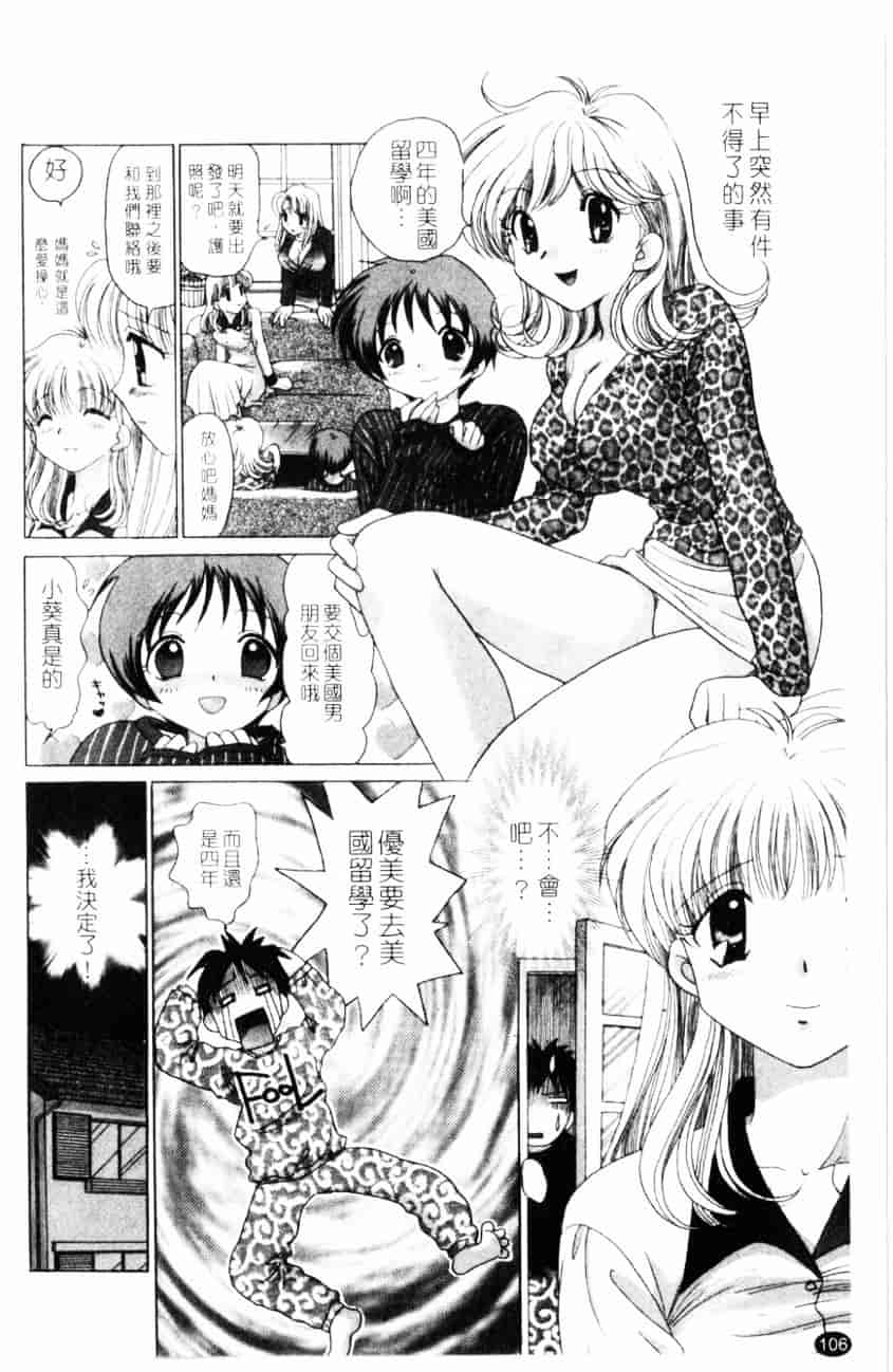 汉化版-[ゆずぽん] TWINS! 坂枝家へようこそ_第5集