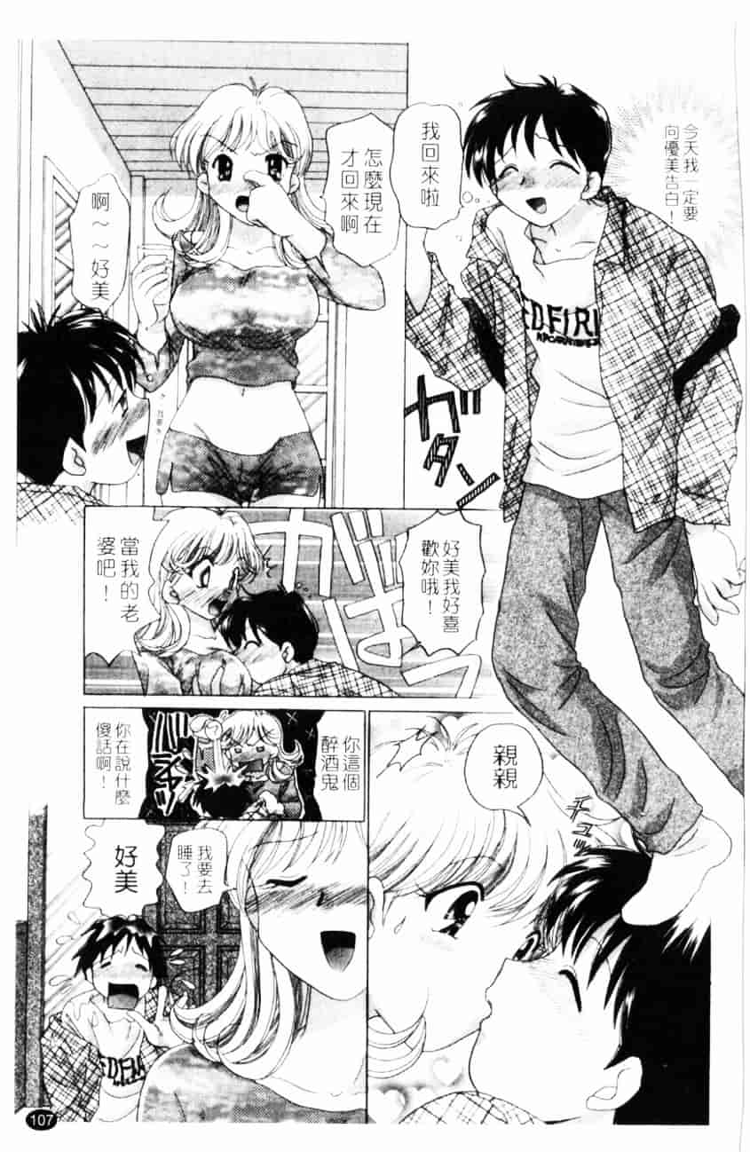 汉化版-[ゆずぽん] TWINS! 坂枝家へようこそ_第5集