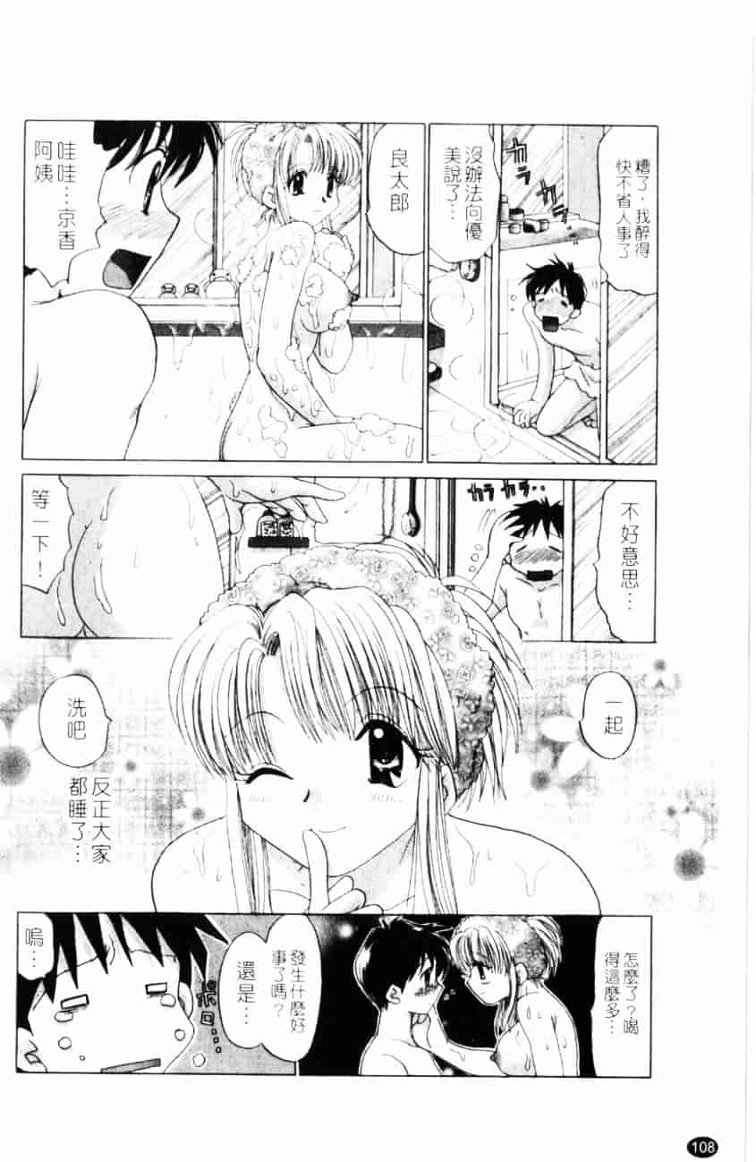 汉化版-[ゆずぽん] TWINS! 坂枝家へようこそ_第5集
