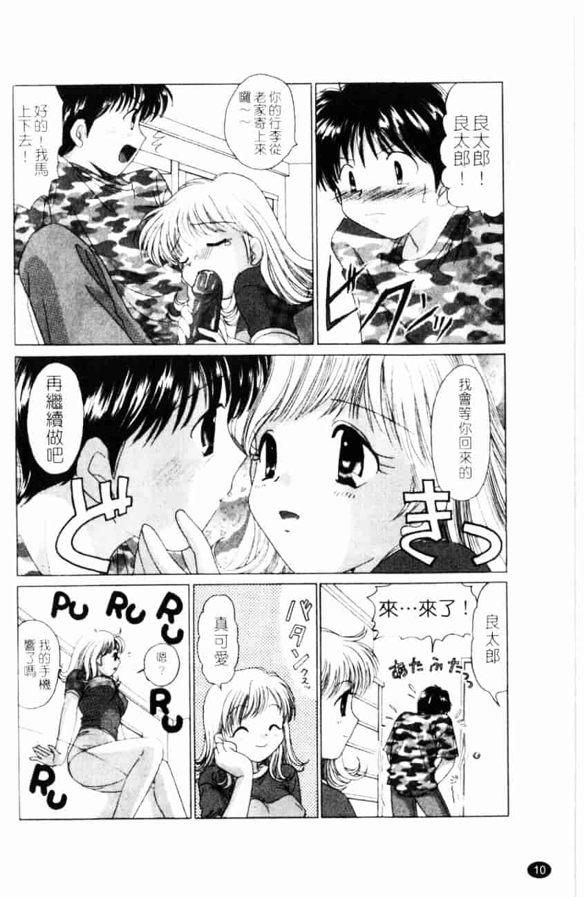 汉化版-[ゆずぽん] TWINS! 坂枝家へようこそ_第1集