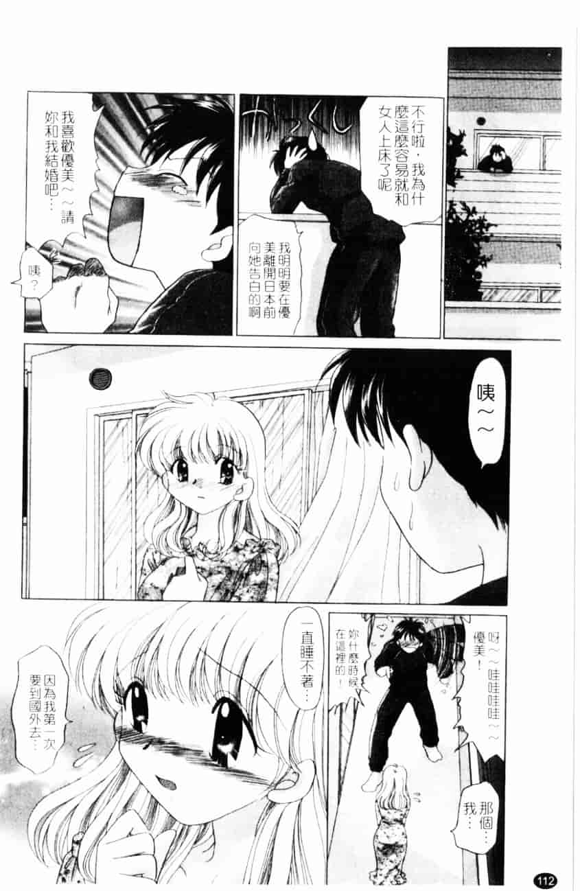 汉化版-[ゆずぽん] TWINS! 坂枝家へようこそ_第5集