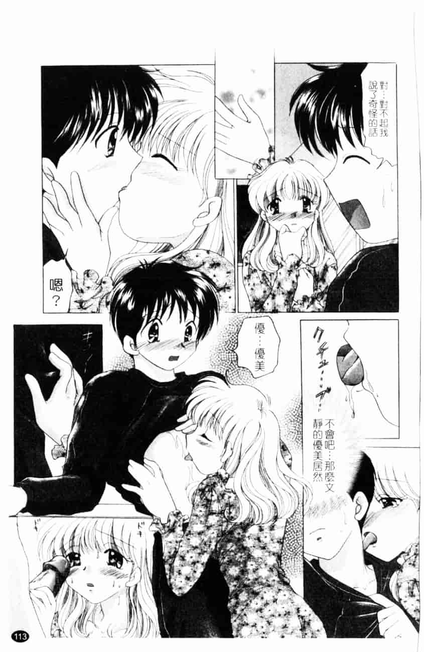 汉化版-[ゆずぽん] TWINS! 坂枝家へようこそ_第5集