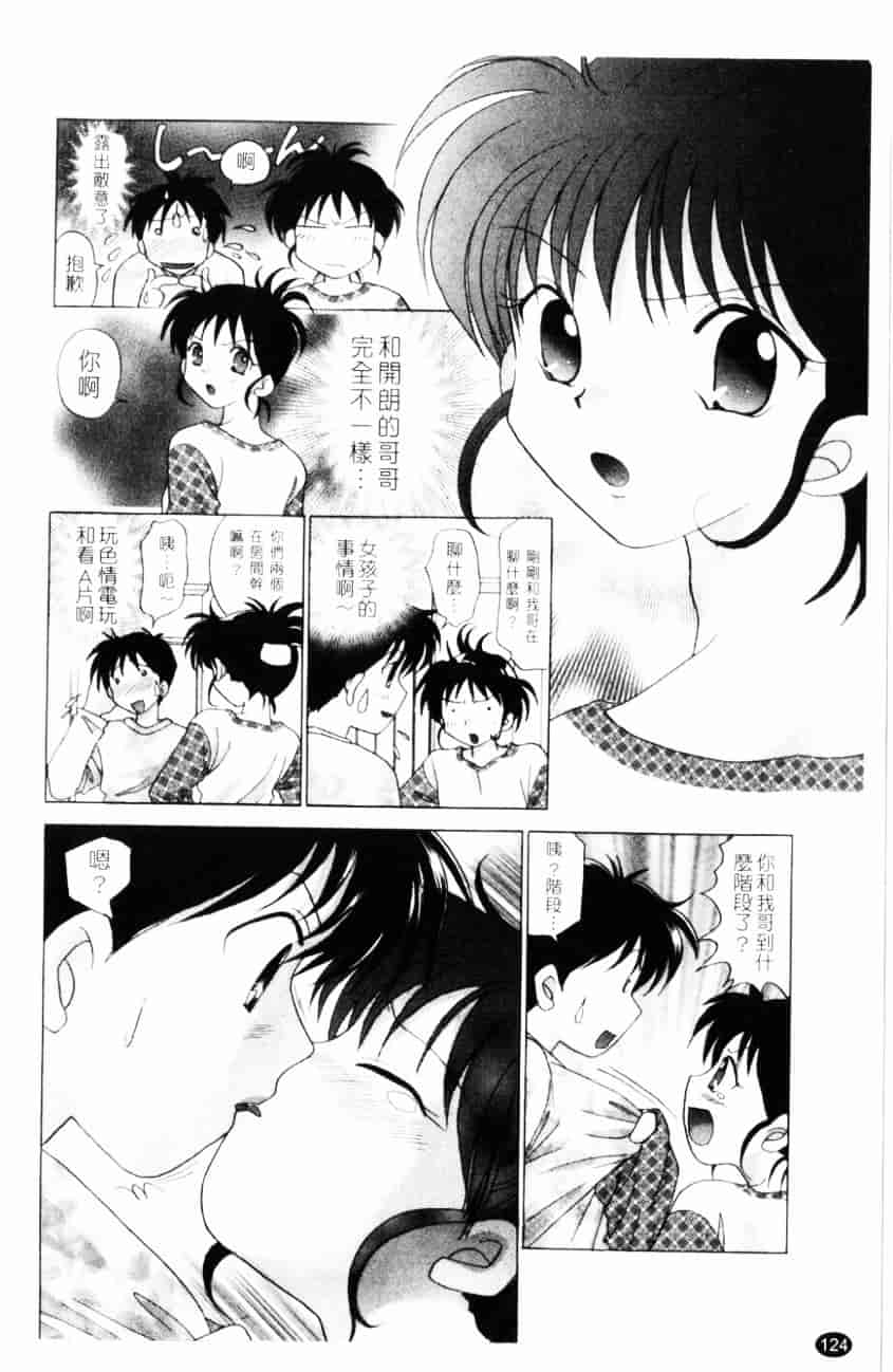 汉化版-[ゆずぽん] TWINS! 坂枝家へようこそ_第5集