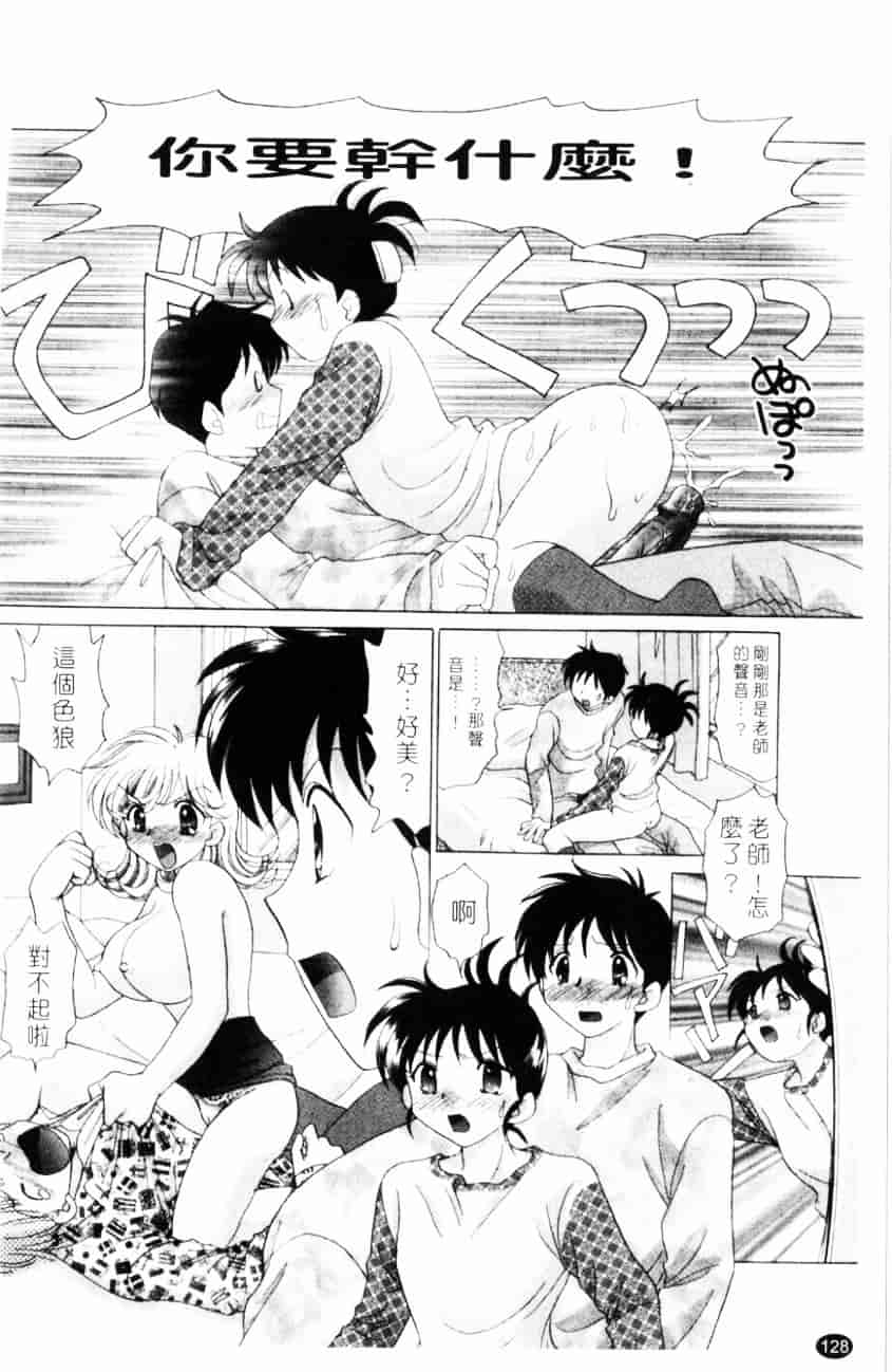 汉化版-[ゆずぽん] TWINS! 坂枝家へようこそ_第6集