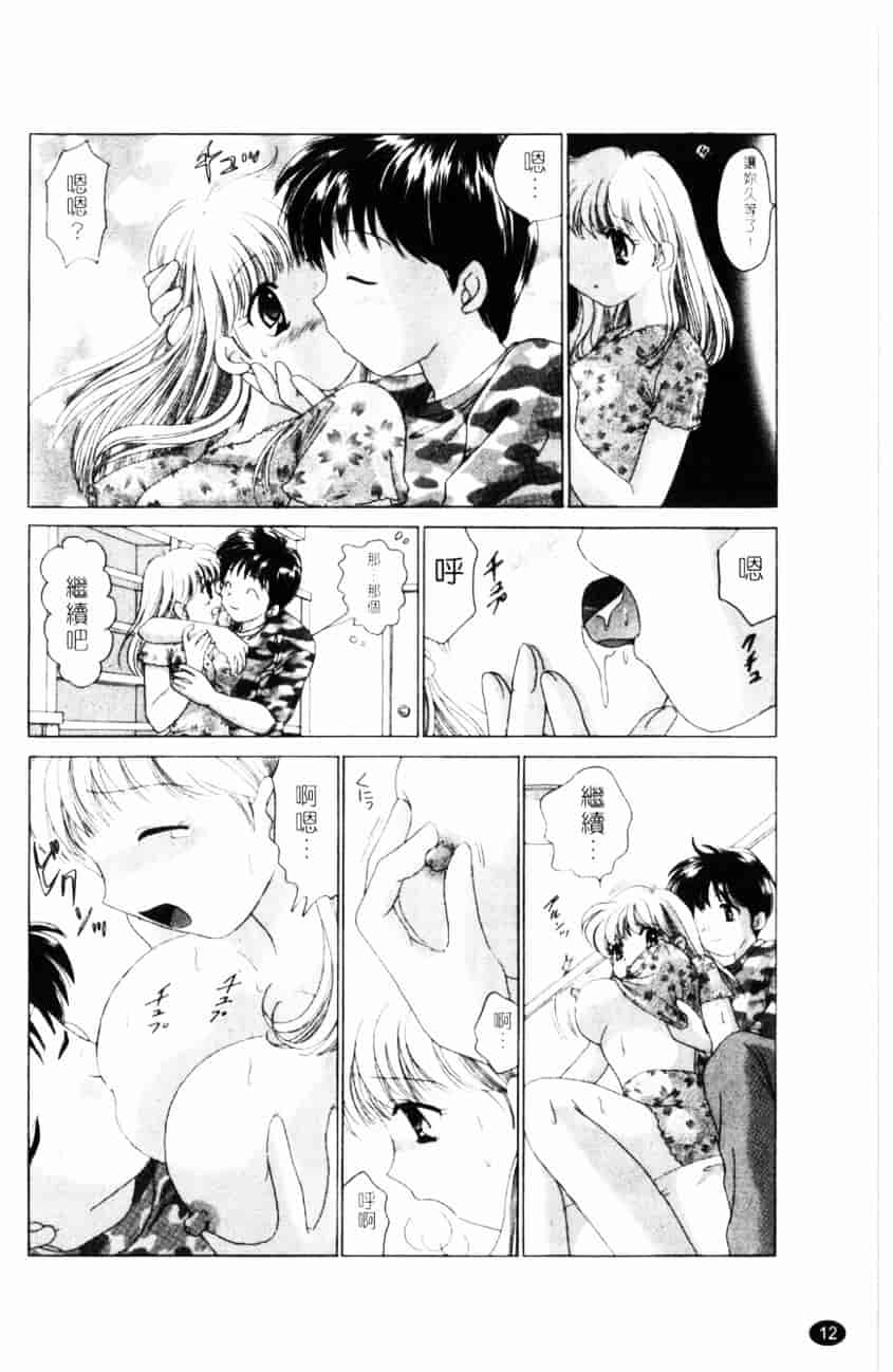 汉化版-[ゆずぽん] TWINS! 坂枝家へようこそ_第1集