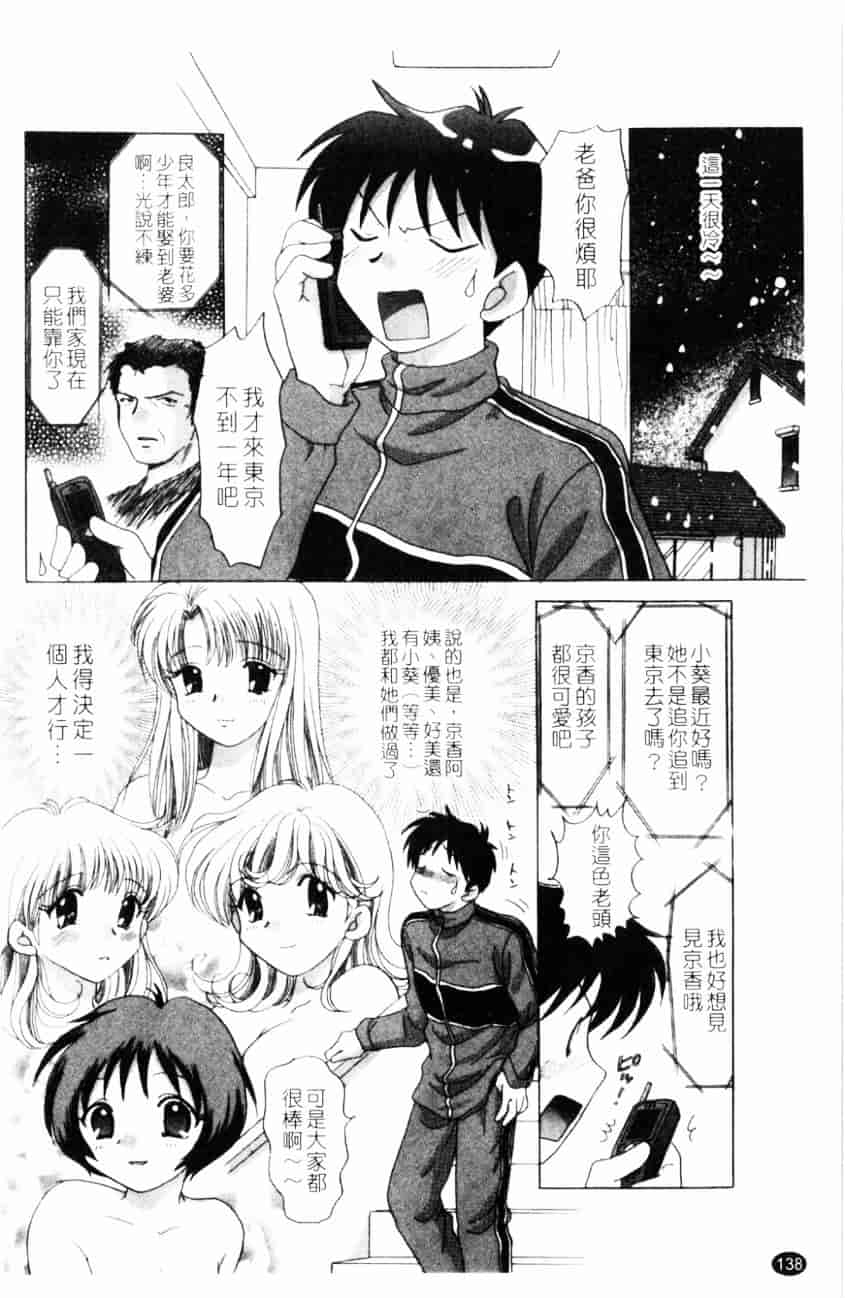 汉化版-[ゆずぽん] TWINS! 坂枝家へようこそ_第6集