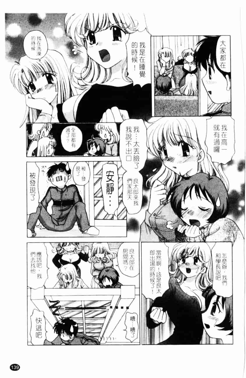 汉化版-[ゆずぽん] TWINS! 坂枝家へようこそ_第6集