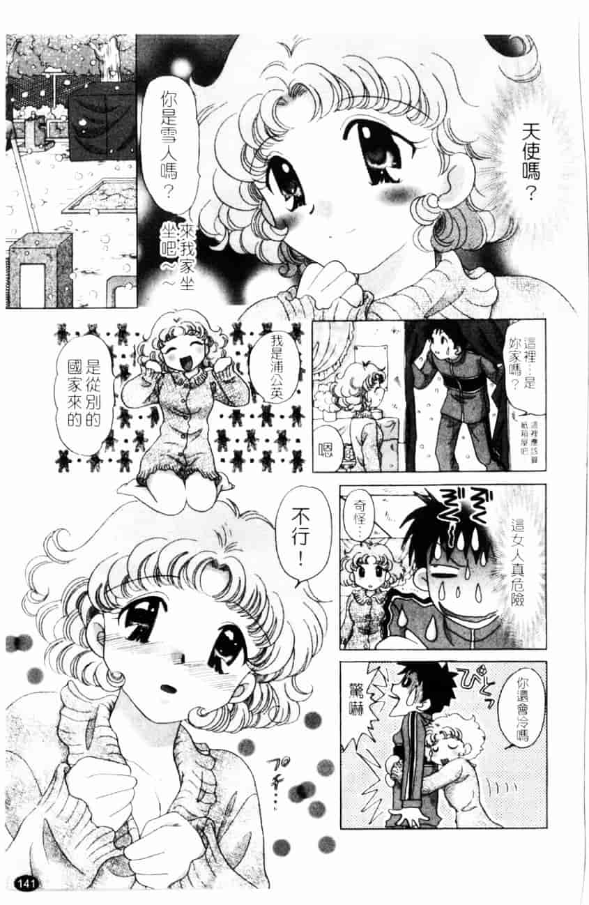 汉化版-[ゆずぽん] TWINS! 坂枝家へようこそ_第6集