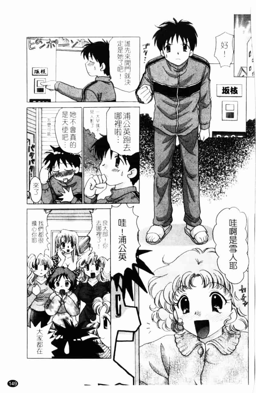 汉化版-[ゆずぽん] TWINS! 坂枝家へようこそ_第6集