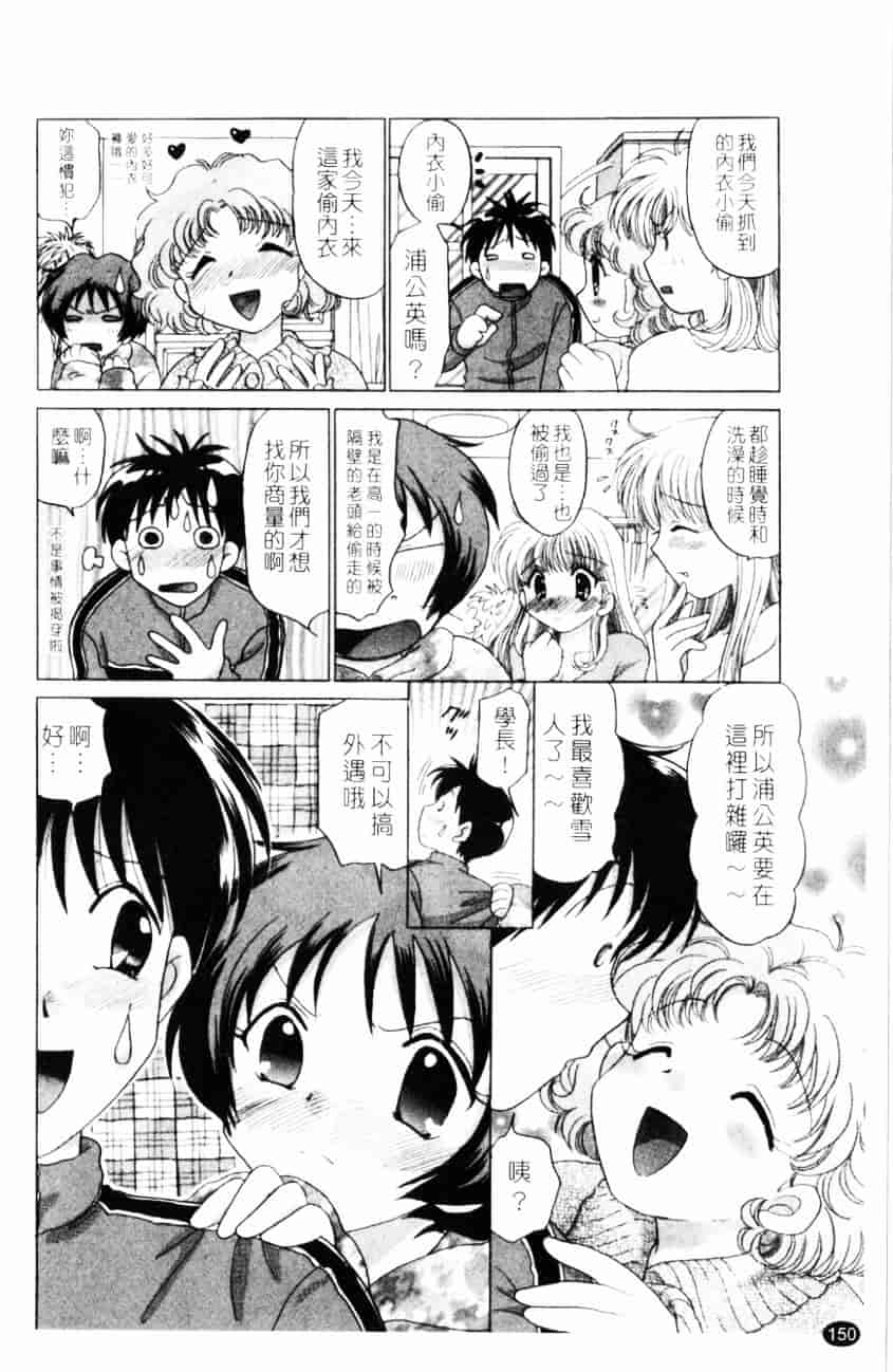 汉化版-[ゆずぽん] TWINS! 坂枝家へようこそ_第7集