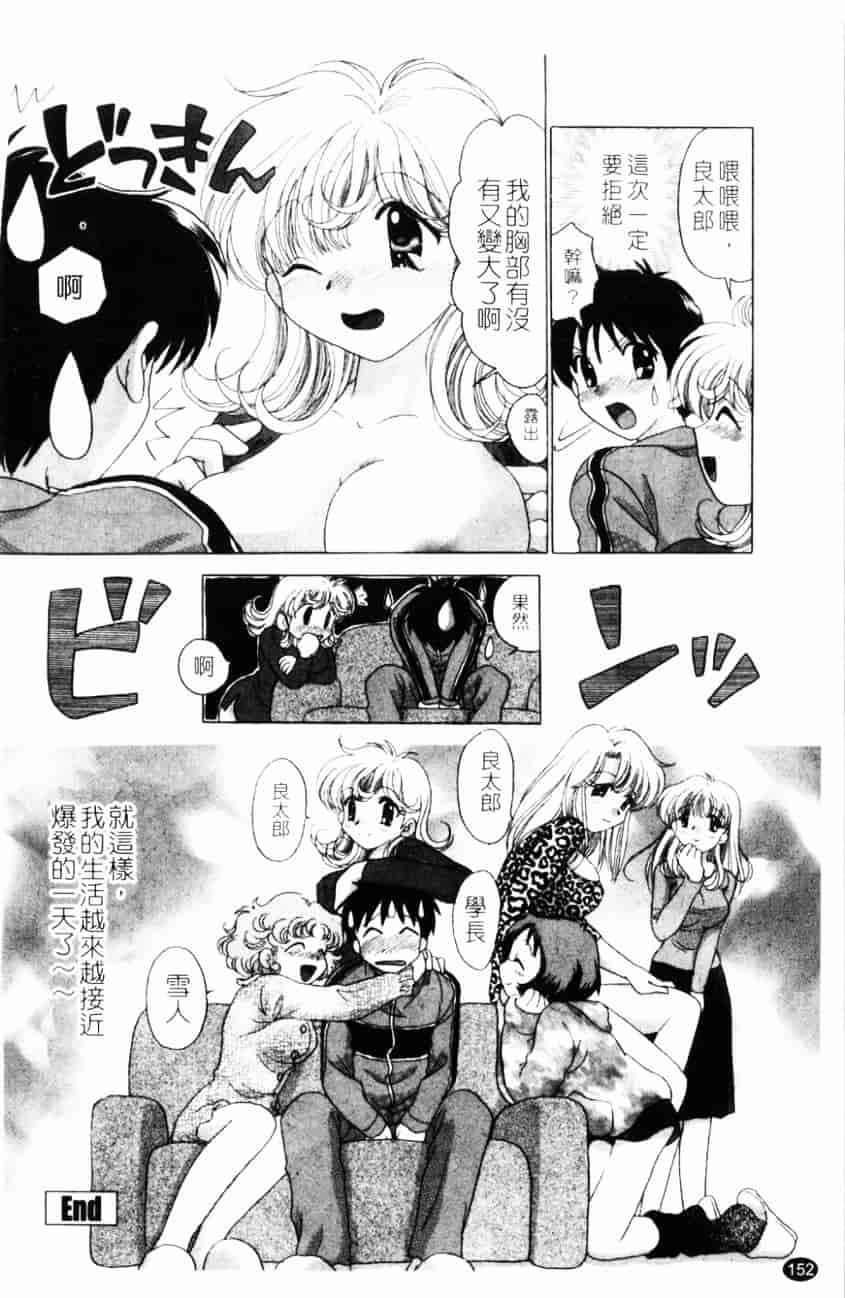 汉化版-[ゆずぽん] TWINS! 坂枝家へようこそ_第7集