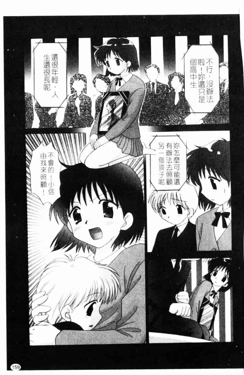 汉化版-[ゆずぽん] TWINS! 坂枝家へようこそ_第7集