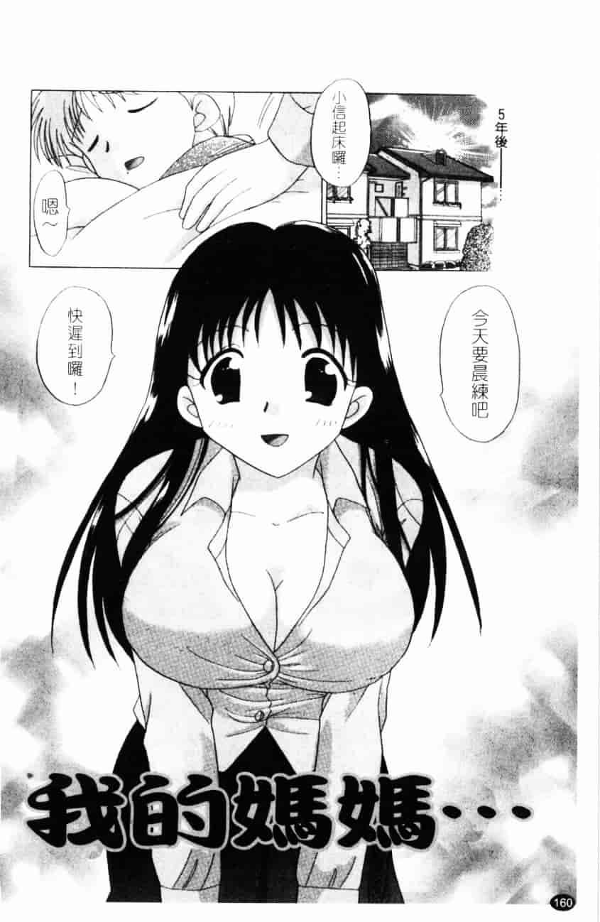 汉化版-[ゆずぽん] TWINS! 坂枝家へようこそ_第7集