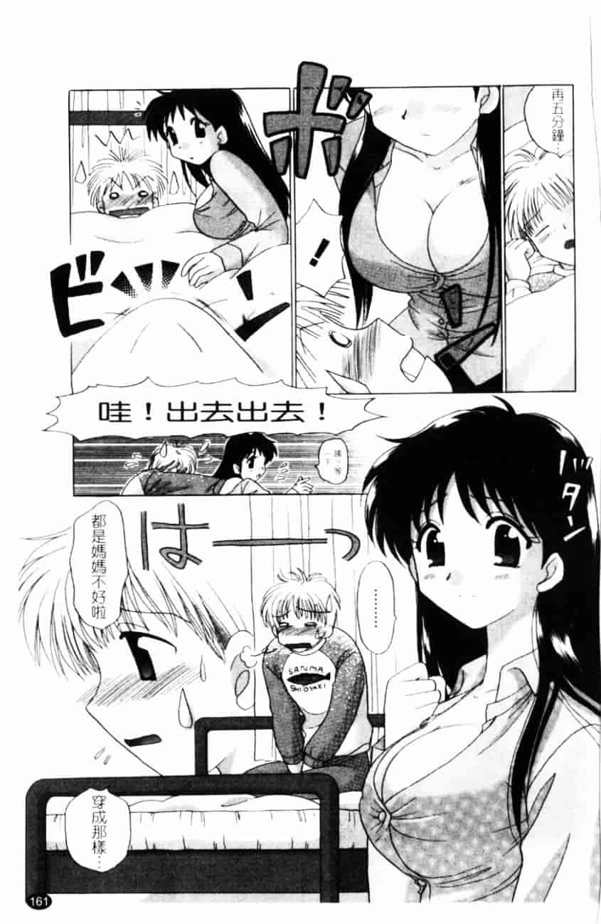 汉化版-[ゆずぽん] TWINS! 坂枝家へようこそ_第7集