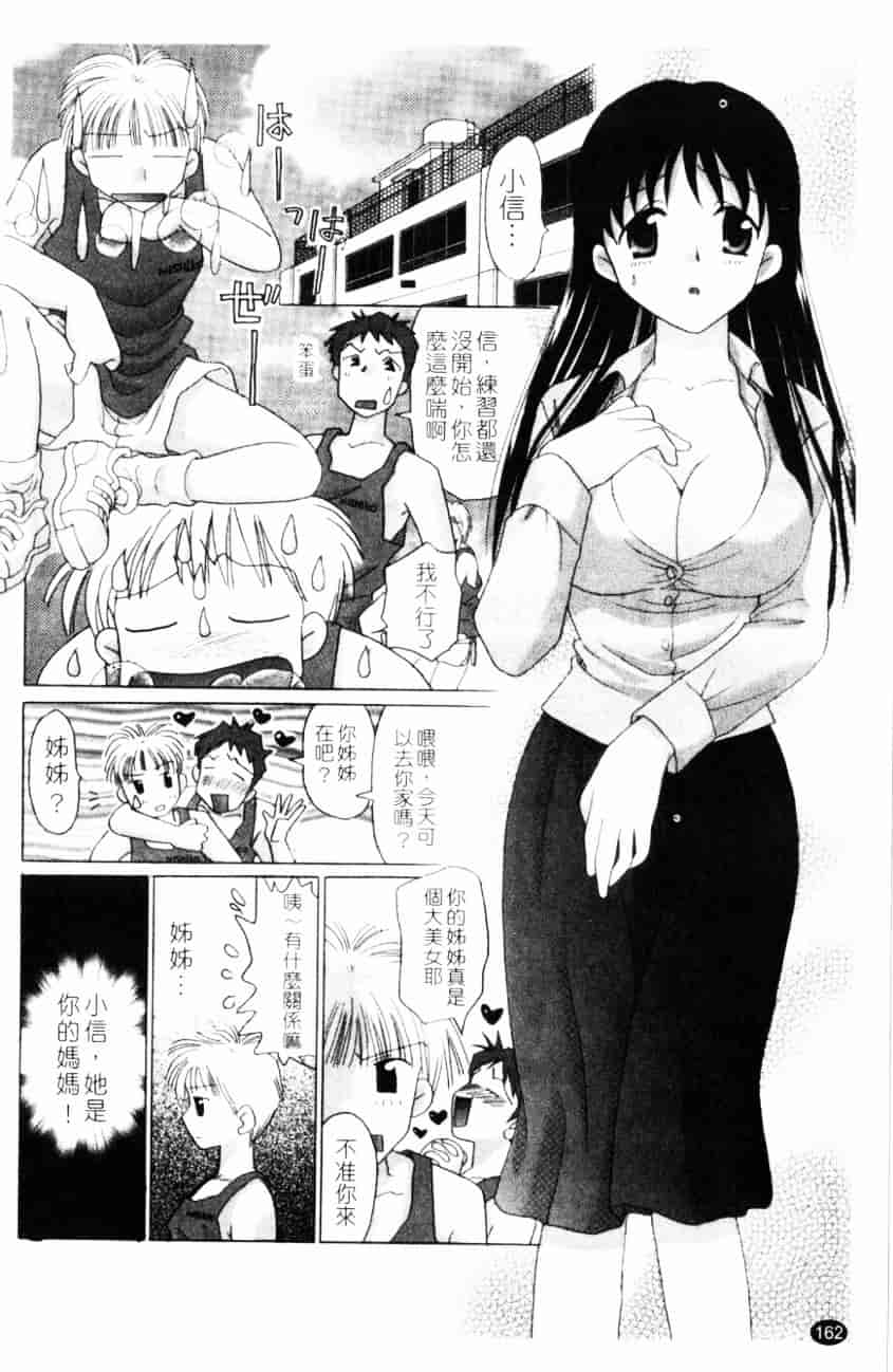 汉化版-[ゆずぽん] TWINS! 坂枝家へようこそ_第7集