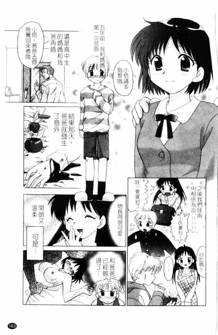汉化版-[ゆずぽん] TWINS! 坂枝家へようこそ_第7集