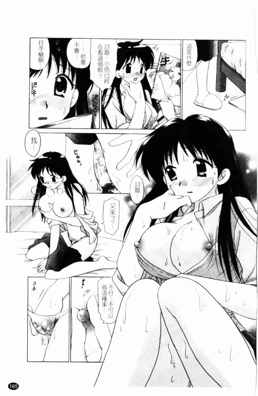 汉化版-[ゆずぽん] TWINS! 坂枝家へようこそ_第7集