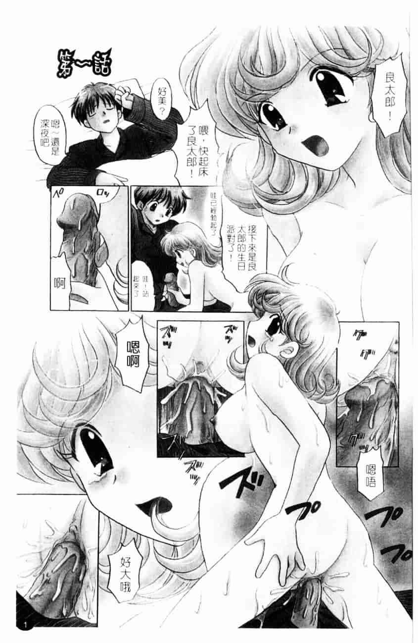 汉化版-[ゆずぽん] TWINS! 坂枝家へようこそ_第1集