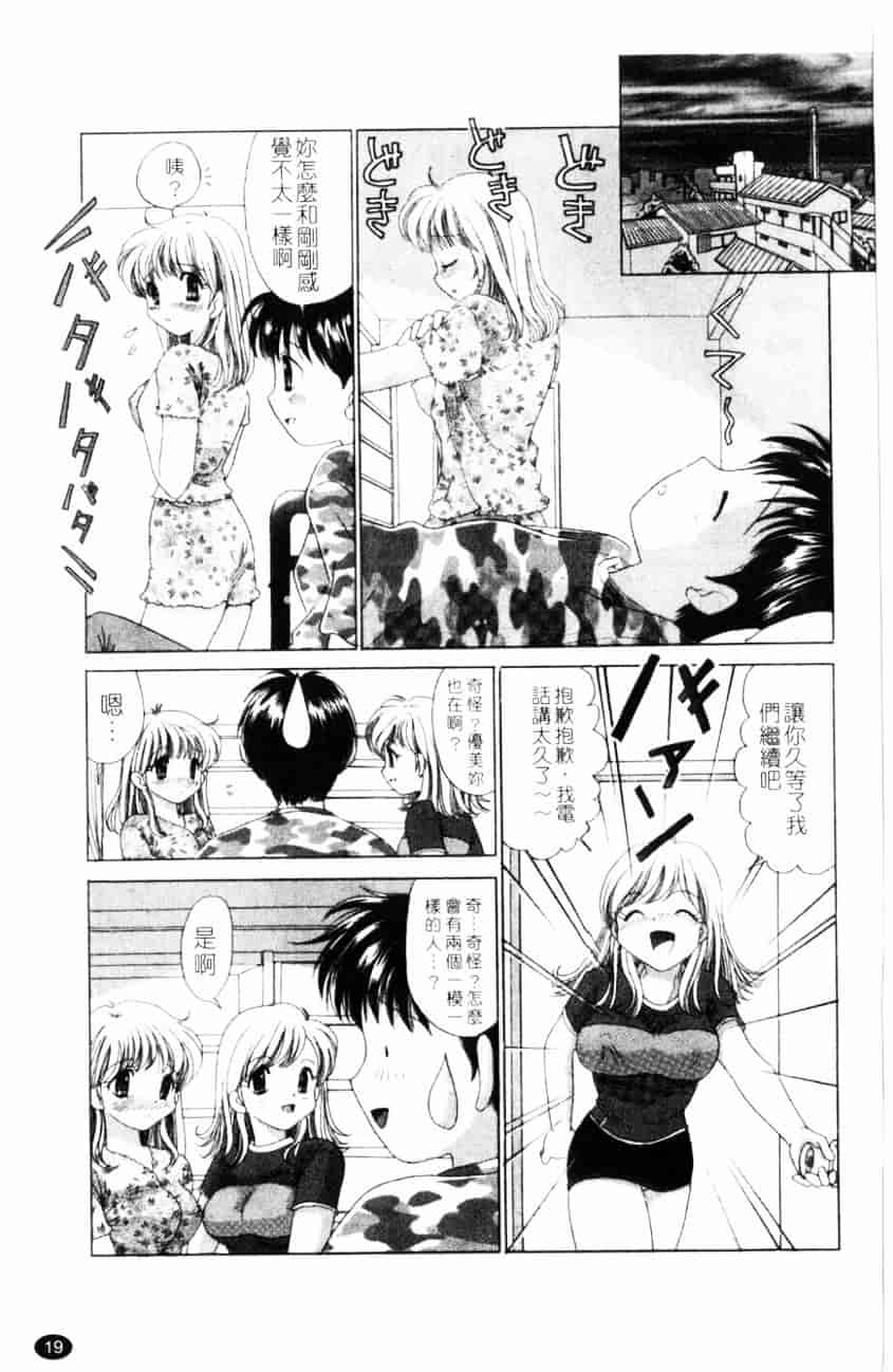 汉化版-[ゆずぽん] TWINS! 坂枝家へようこそ_第1集