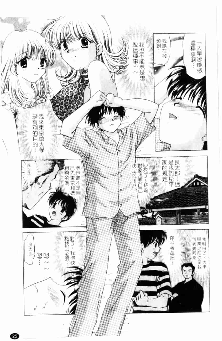 汉化版-[ゆずぽん] TWINS! 坂枝家へようこそ_第2集