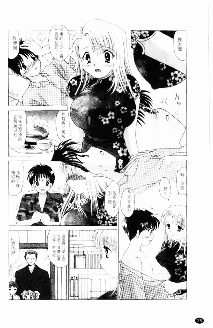 汉化版-[ゆずぽん] TWINS! 坂枝家へようこそ_第2集