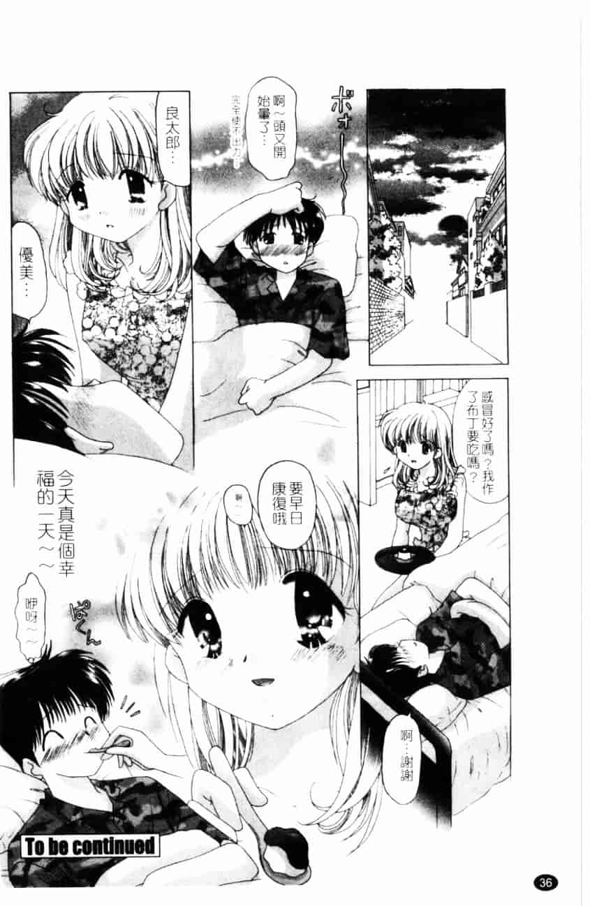 汉化版-[ゆずぽん] TWINS! 坂枝家へようこそ_第2集