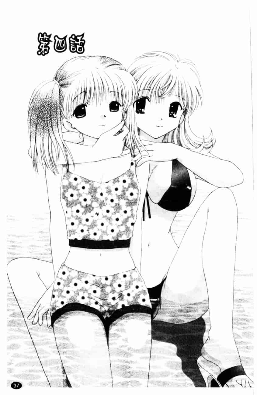 汉化版-[ゆずぽん] TWINS! 坂枝家へようこそ_第2集