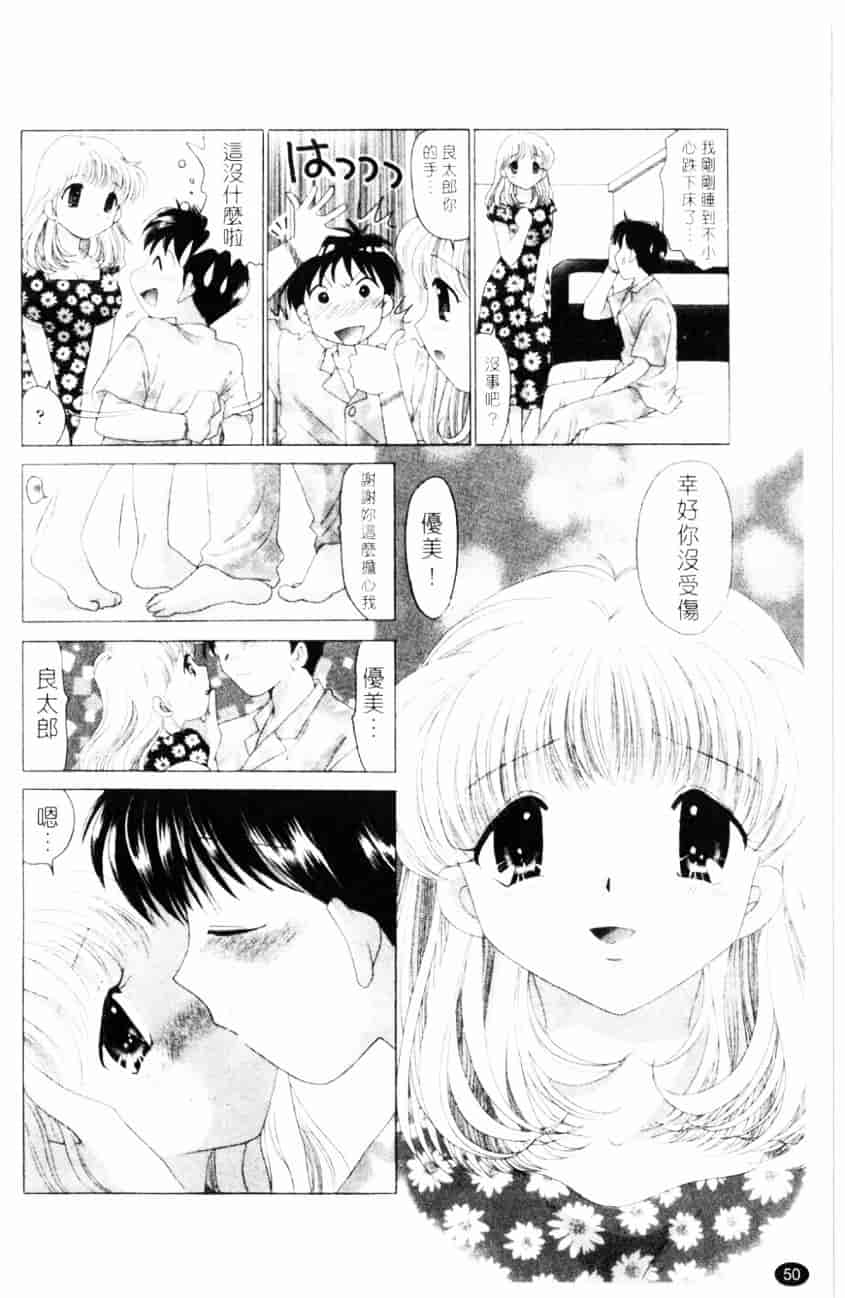 汉化版-[ゆずぽん] TWINS! 坂枝家へようこそ_第3集