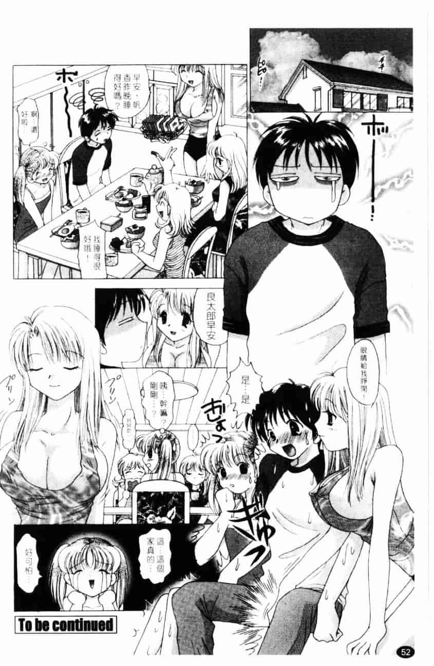 汉化版-[ゆずぽん] TWINS! 坂枝家へようこそ_第3集