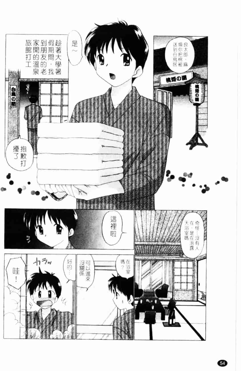 汉化版-[ゆずぽん] TWINS! 坂枝家へようこそ_第3集