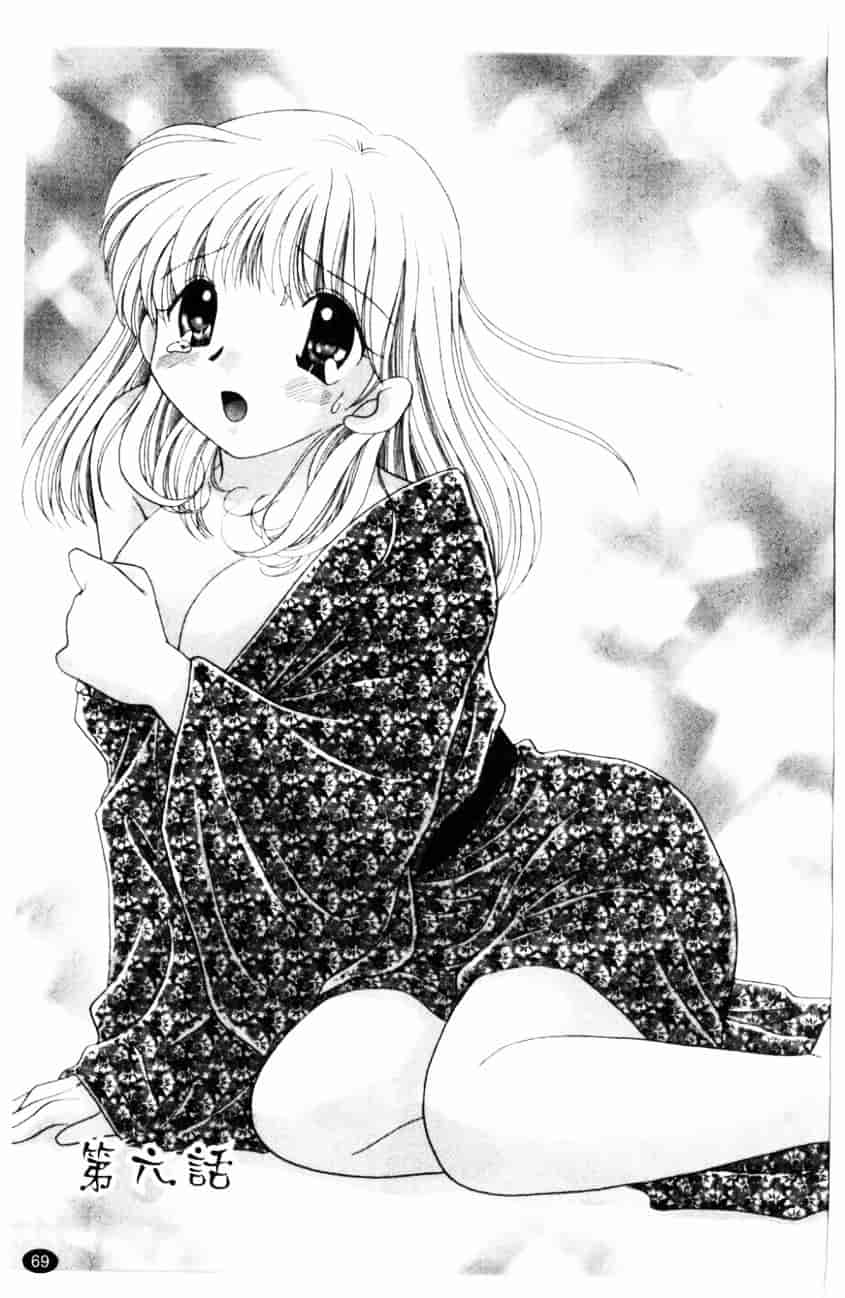汉化版-[ゆずぽん] TWINS! 坂枝家へようこそ_第3集