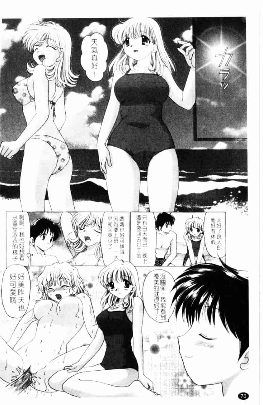 汉化版-[ゆずぽん] TWINS! 坂枝家へようこそ_第3集