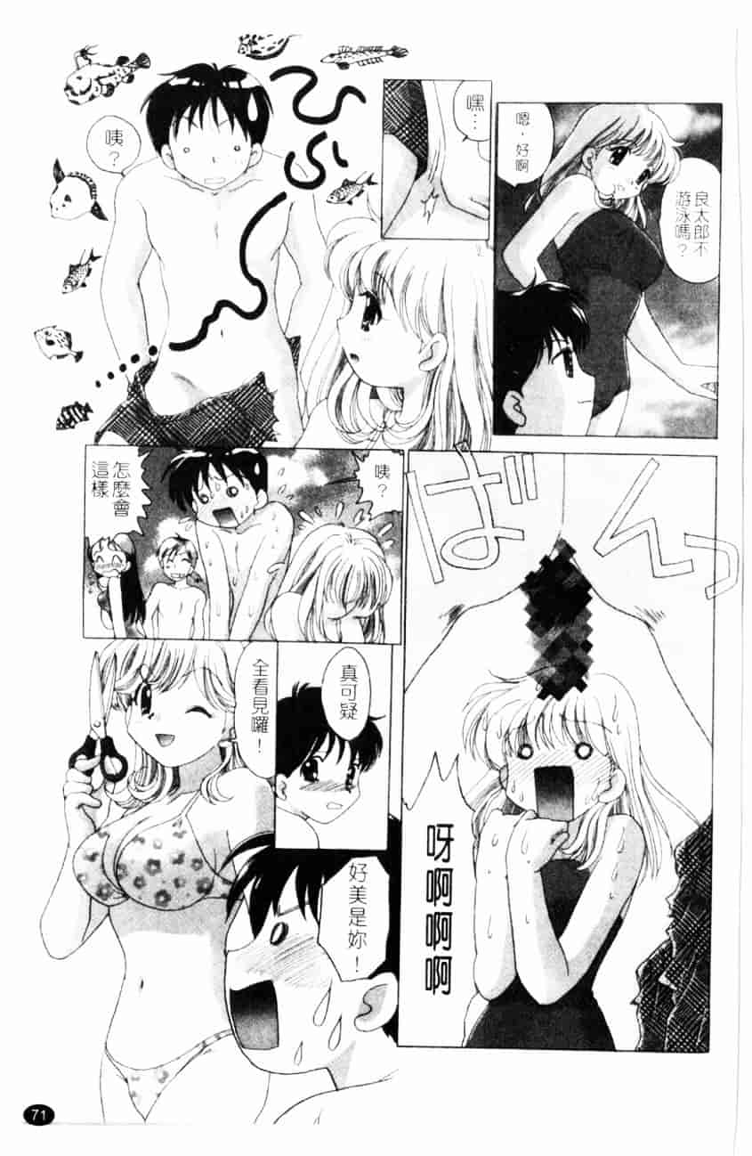 汉化版-[ゆずぽん] TWINS! 坂枝家へようこそ_第3集