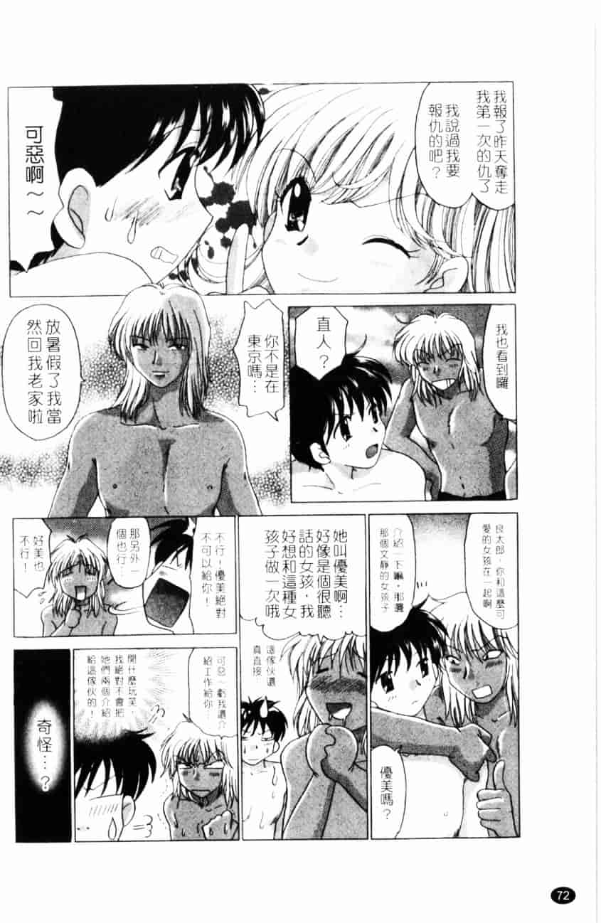 汉化版-[ゆずぽん] TWINS! 坂枝家へようこそ_第3集