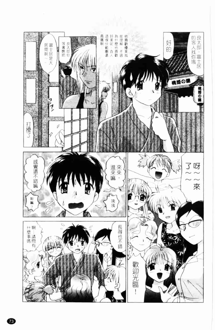 汉化版-[ゆずぽん] TWINS! 坂枝家へようこそ_第3集