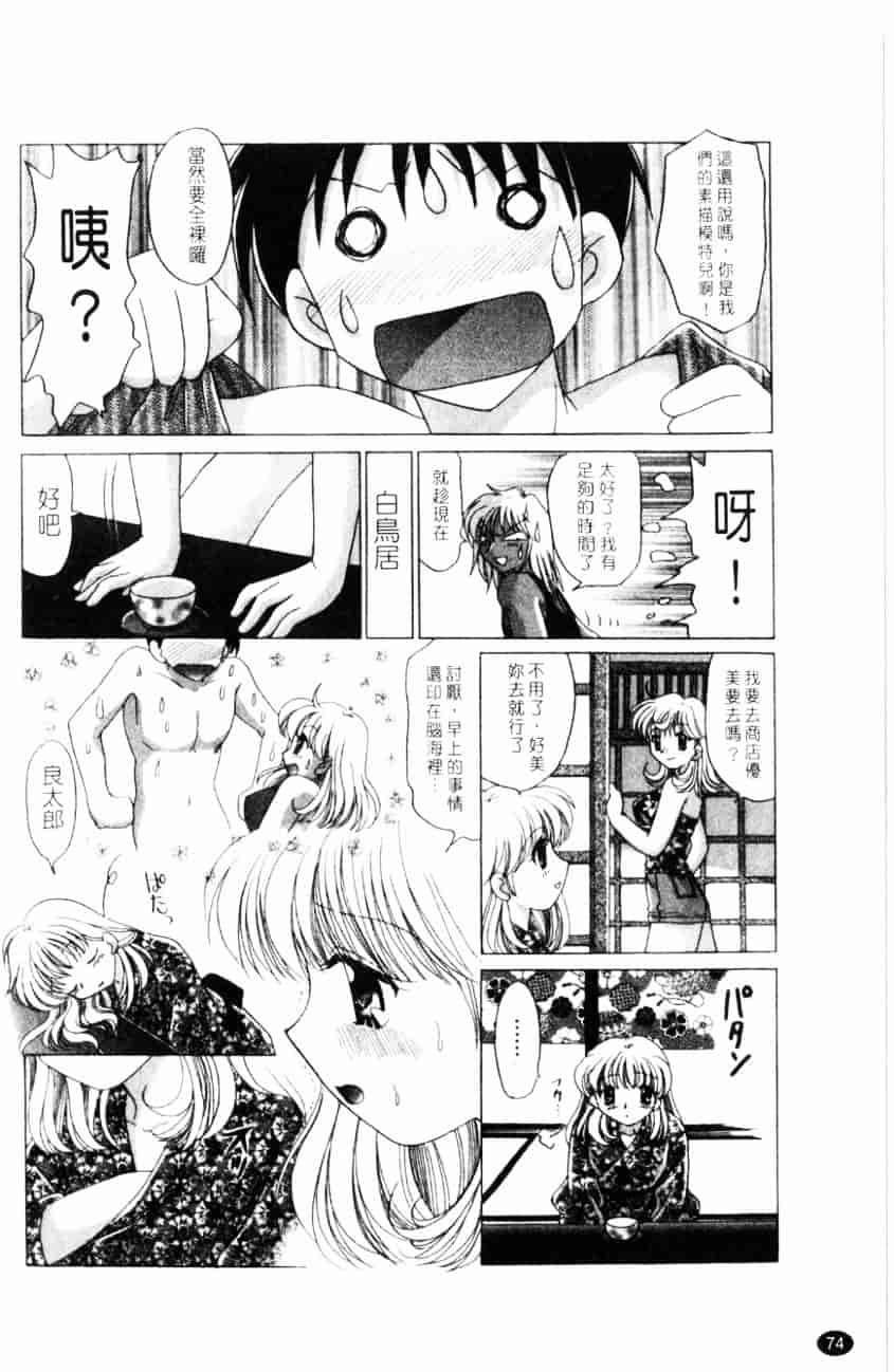 汉化版-[ゆずぽん] TWINS! 坂枝家へようこそ_第3集