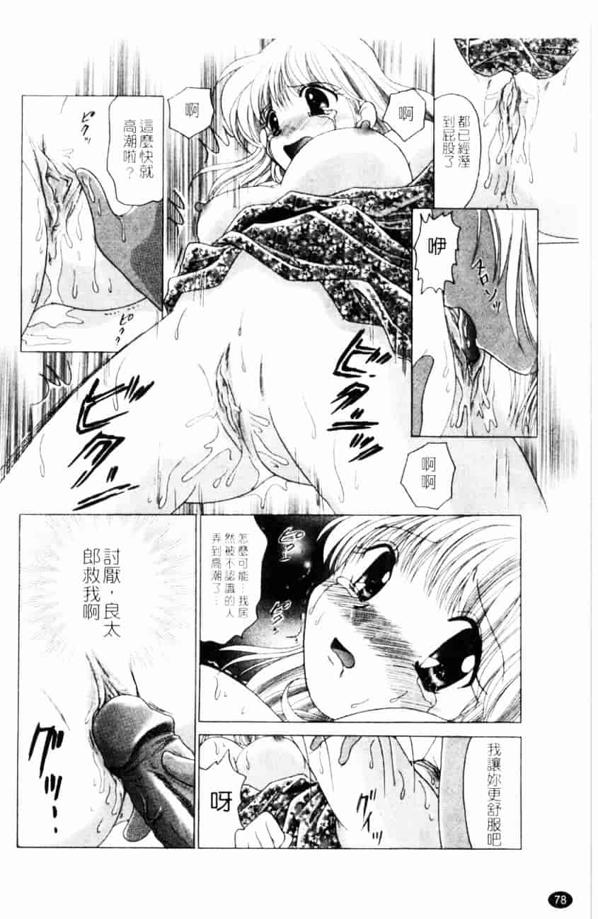 汉化版-[ゆずぽん] TWINS! 坂枝家へようこそ_第4集