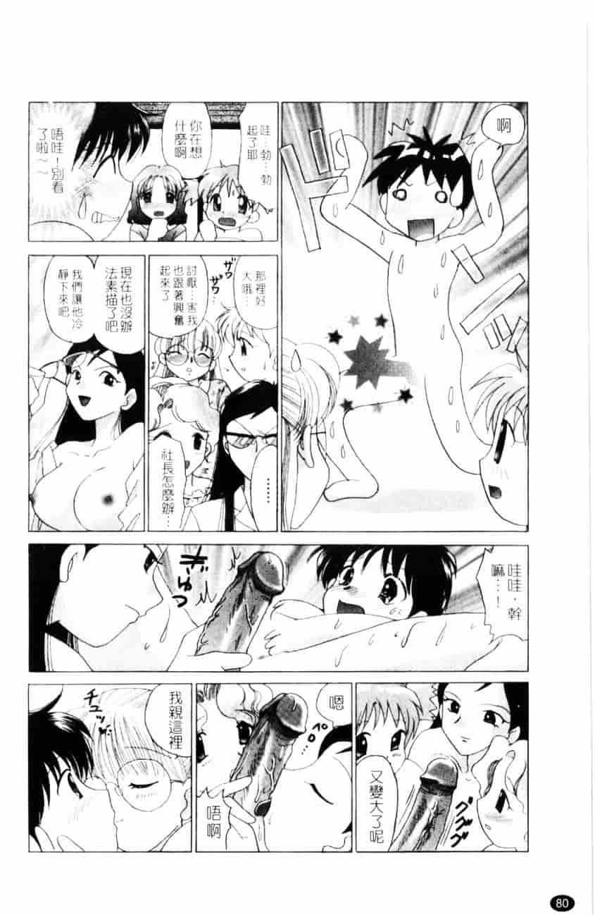 汉化版-[ゆずぽん] TWINS! 坂枝家へようこそ_第4集